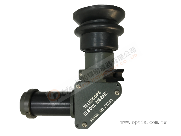 肘型鏡：M62 系列